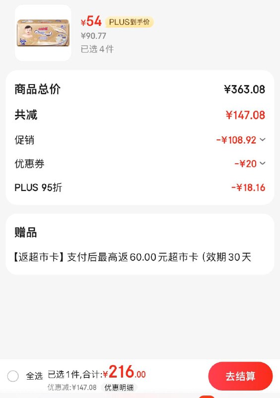 领200-20神券