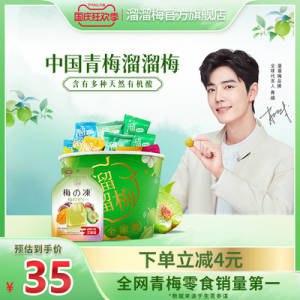 29元 溜溜梅六味青梅全家桶480g(3wms2C4HKqm)/ CZ1111