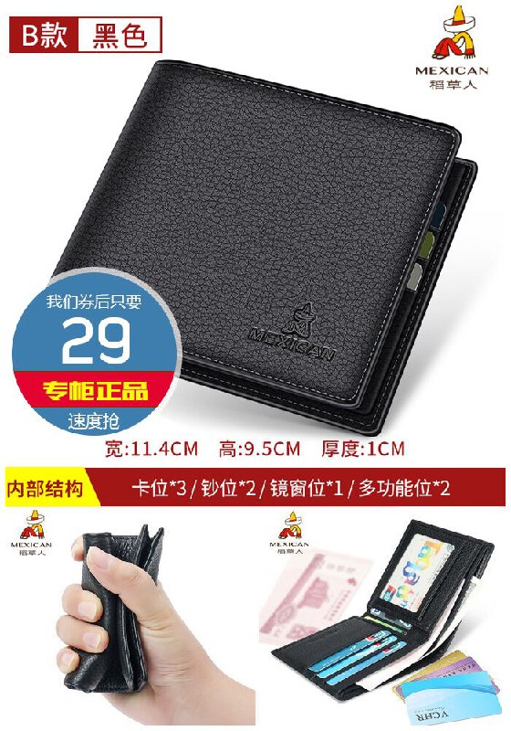 【稻草人】男士休闲商务真皮钱包原价39元【券后29元】包邮