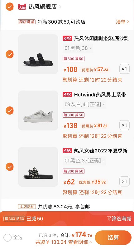 1.领券加入购物车拍1件热风春季新款潮流板鞋 dl093.kuaizhan.com/?m3iX2NYdTg1    -2.领券加入购物车拍1件热风清凉松糕底沙滩鞋 dl093.kuaizhan.com/?AERM2NY2Q6D   -3.领券加入购物车拍1件热风女士碎花一字拖 dl093.kuaizhan.com/?9hg12NYXAft   三个商品一起加购提交付款174亓到手3件 热风组合~