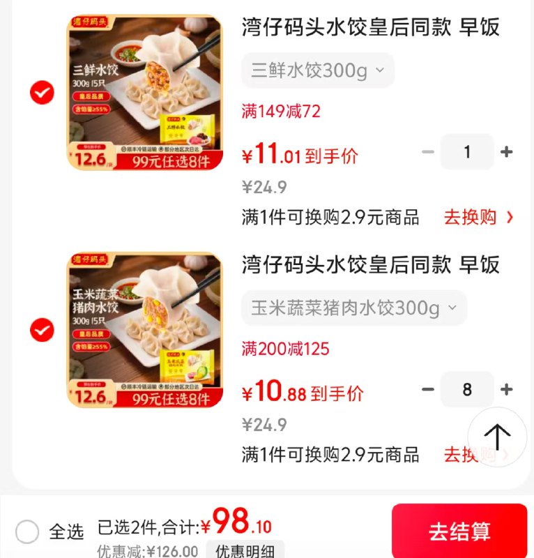 湾仔码头 玉米蔬菜猪肉水饺300g