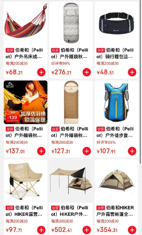 领2张券
