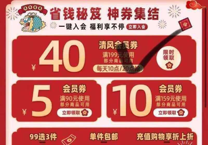 20点  清风199-40卷