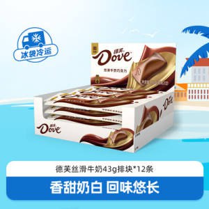 0点开始 44.9💵【德芙旗舰店】德芙巧克力排块43g*12块)IToddHUJH1W)/ CZ11//