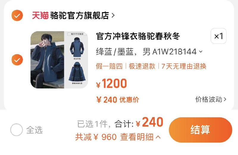 240亓 拍1200亓选项骆驼男女夹棉加厚保暖冲锋衣/ CZ0001  dl479.kuaizhan.com/?o68lWeYIGAZ /:/ CA1371/