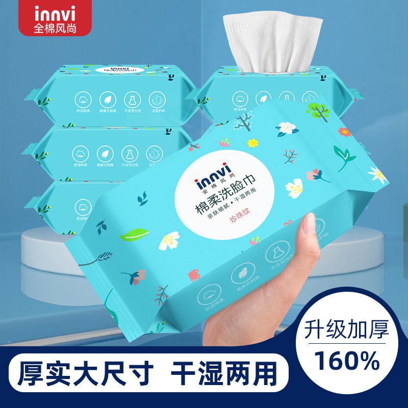 0点开始 10.9元全棉风尚洗脸巾60抽*3包(JDrd2ptcHmC)/