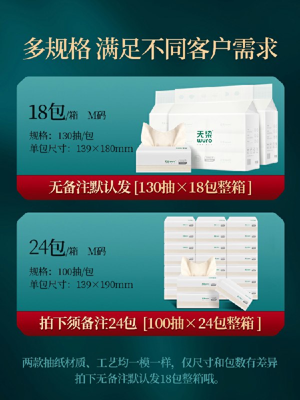 39.9元 小米有品无染旗舰店无染本色抽纸家用实惠装18包/24包自行备注(dB0rcSqHq1w)/