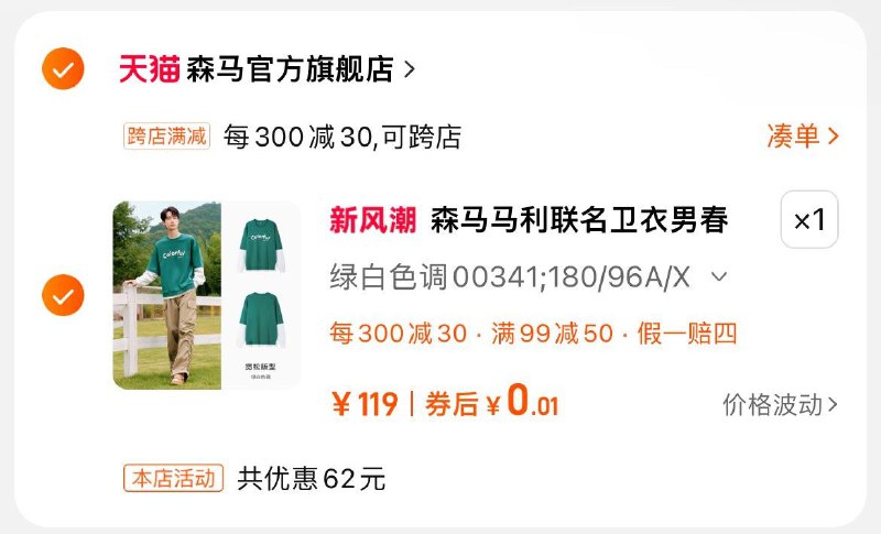 如有99-50券 跨店凑392后0.01马利联名卫衣/ CZ7966 /jFuX3RfI5PR//