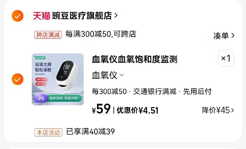 / CZ7377 /KMcXWx8zTPy//:/ CZ00血氧仪氧保夹手指夹式领券凑后4.5亓------𝙅𝘿  超级红包u.jd.com/ksO3wQA