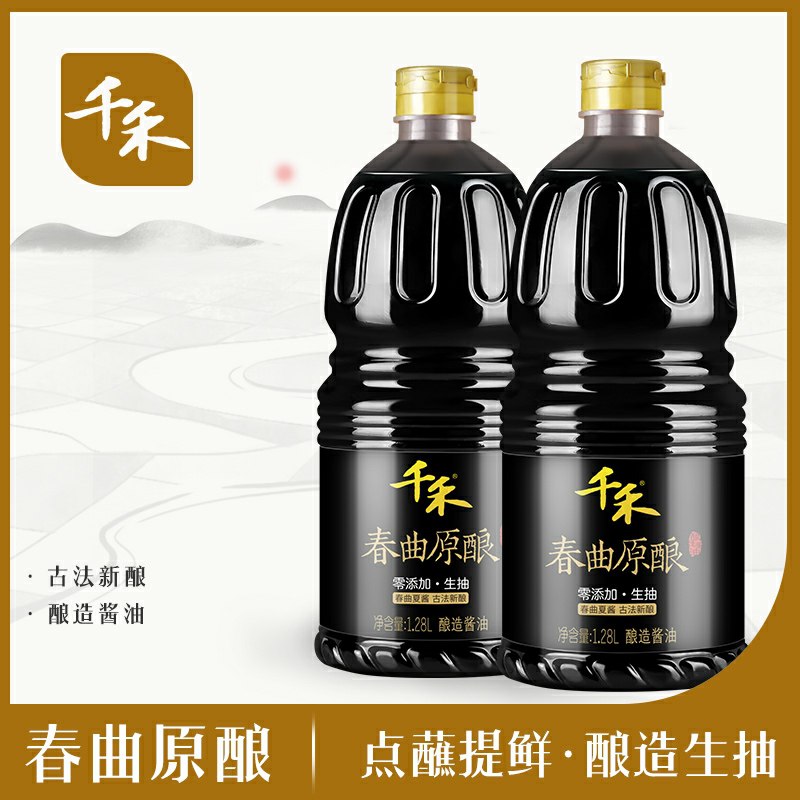 23.8元  千禾旗舰店春曲原酿酱油1.28L*2瓶(bOkocCQBy9A)/