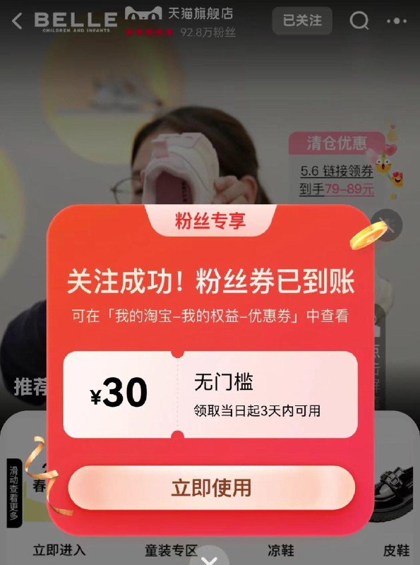 反馈：百丽关注也有30卷