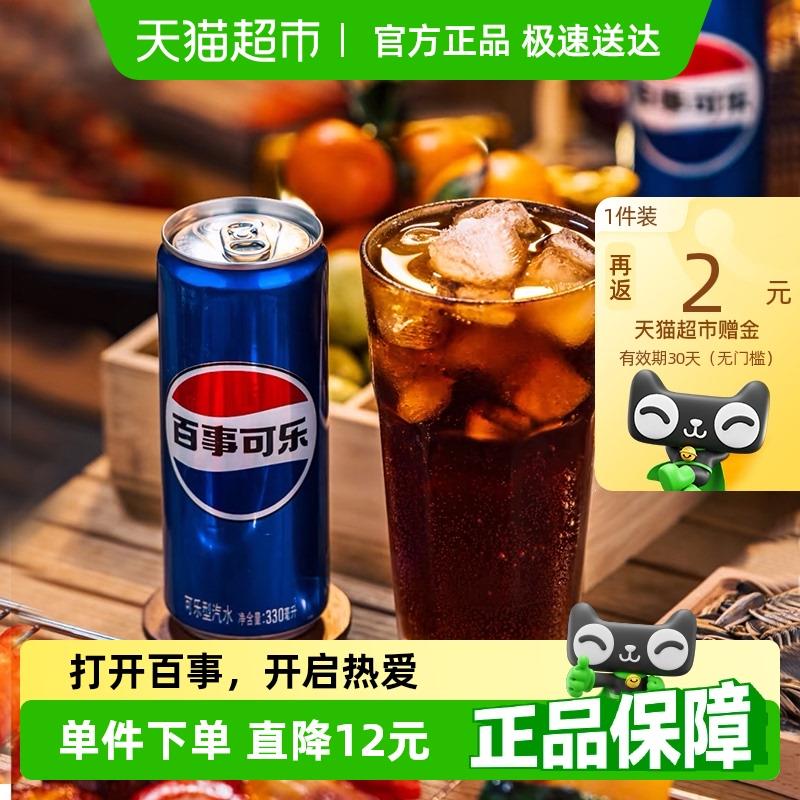 百事可乐细长罐330ml*24罐t金币页面搜索商品加购如有2福袋33.26返2卡/ CZ4362 9/sWnM4c7b1LT//://