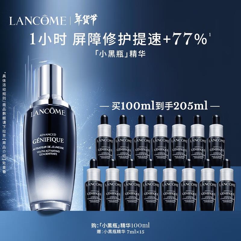 兰蔻小黑瓶精华100ml，又有买1赠35件7ml，1363亓