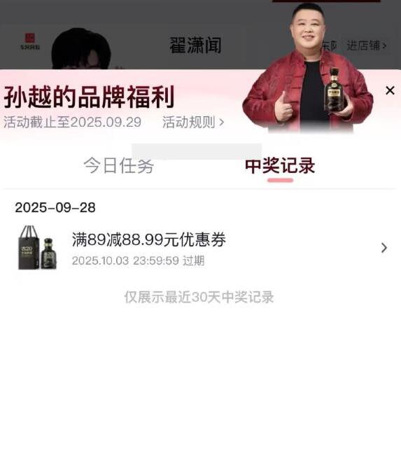 超级品牌日