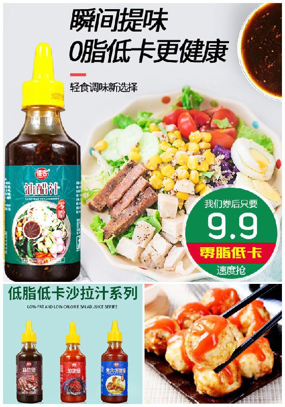 【280g/瓶】刷脂必备油醋汁沙拉酱原价12.9元【券后9.9元】包邮