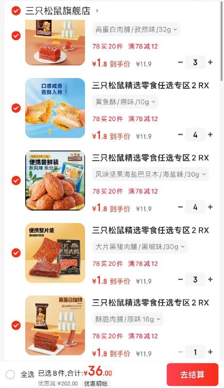 领2张券