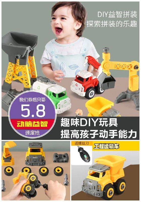 【能立】儿童玩具拆装工程车原价10.8元【券后5.8元】包邮