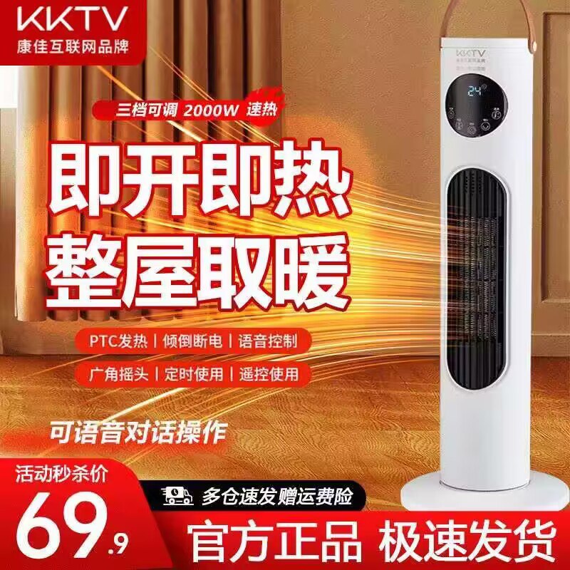 59💵【大牌康佳电器】取暖器暖风机家用节能机械款)kfjwW4mxZP2)/ CZ11/这种可以放在地上 非常省电可以把让个房间温度升高现在很便宜 过段时间最低199