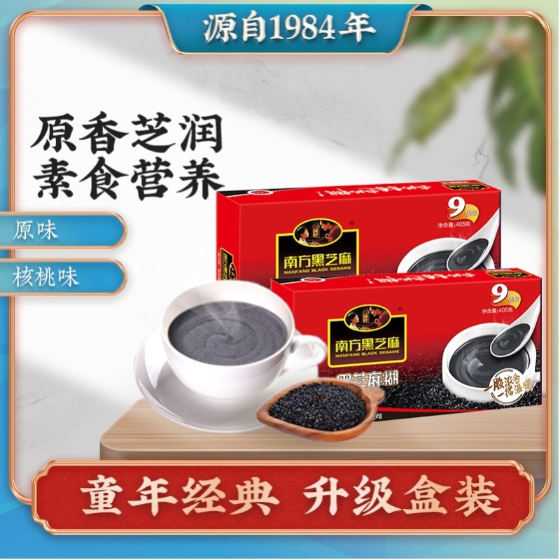 1.领券 加入购物车1件南方芝麻糊原味/核桃405g*2盒(9JqrXv3R7Kx)/ 红包: 1111.xuooo.com