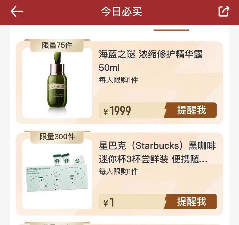 20点一号店今日必买有1亓星巴克