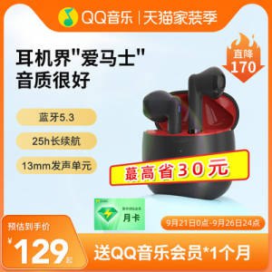 0点开始 99元 送QQ音乐会员【QQ音乐官方旗舰店】超长续航真无线蓝牙降噪耳机(BIce2xW0W4m)/ CZ1111Q音乐出品 超长续航超高音质25小时续航 音画同步打游戏爽