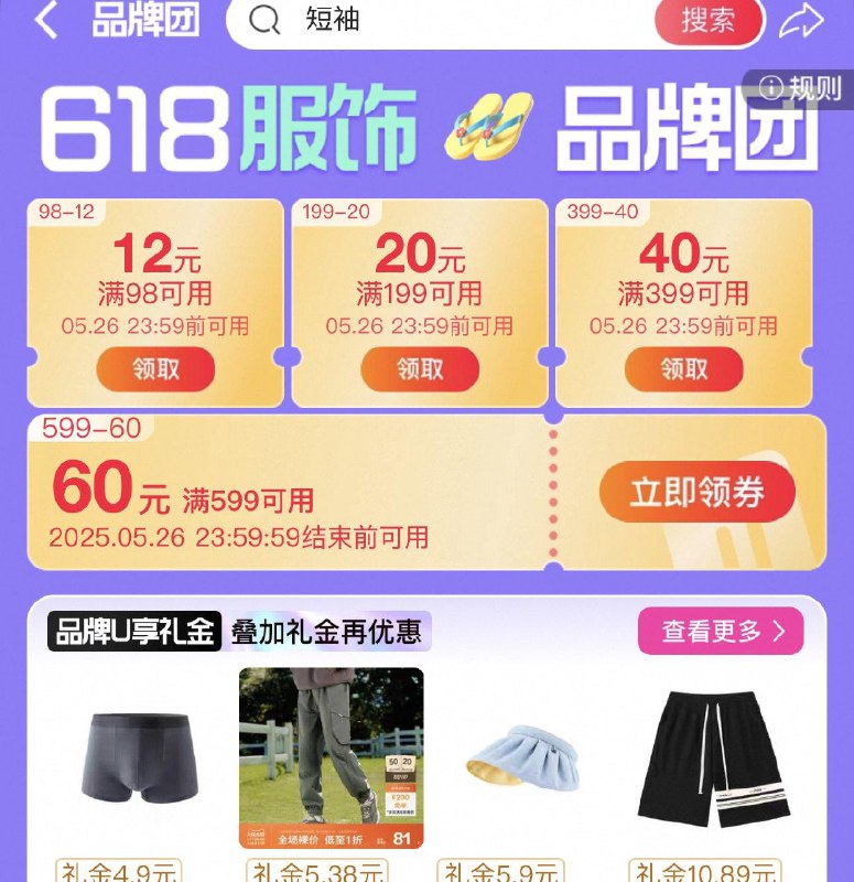 服饰品牌团劵，领防/ CZ1611 9/szD8V8bZRXm//:// 每日红包 m.fanli.me