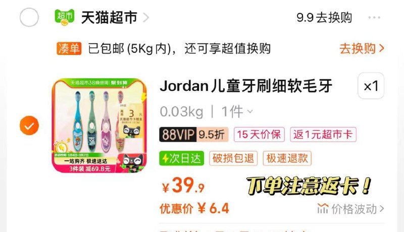 / CZ4371 /oxHJWOrhYrd//0Jordan儿童牙刷扫进直播间搜索领vip叠3福袋返1卡折5.4