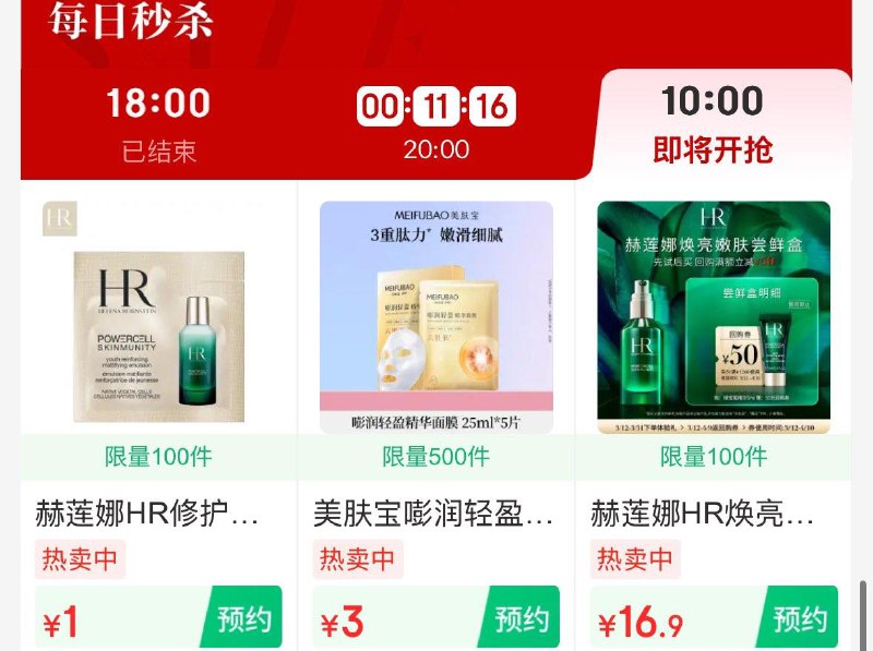 10点 眇殺会场