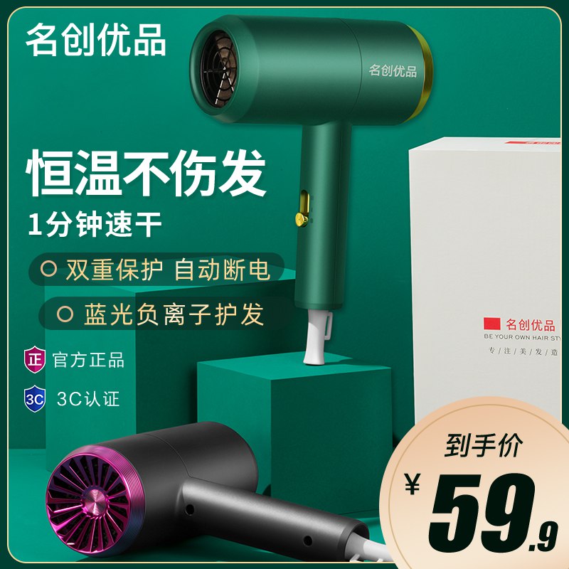 39.9元    名创优品旗舰店名创优品负离子护发电吹风机(KaBYcrX2R8q)/