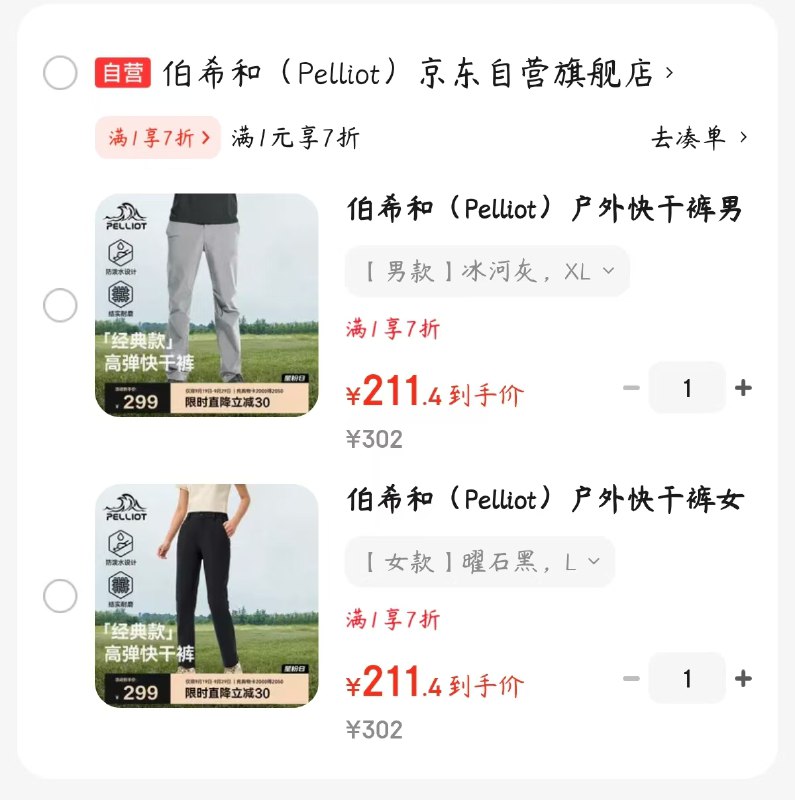 会场领七折卷