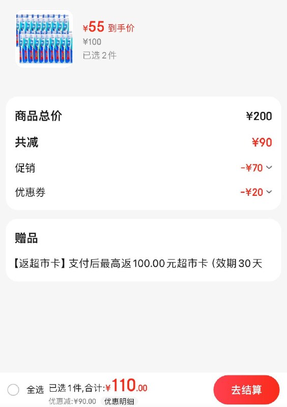 领200-20会场券