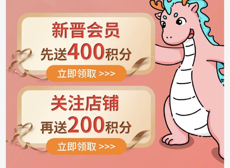 柔丫会员中心 积分兑换 每天0点更新，按需