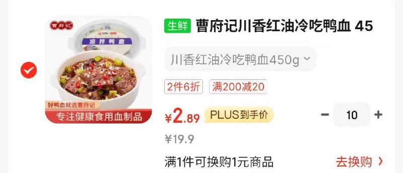 拍10件，凑200-20和299-100到手2.89一件