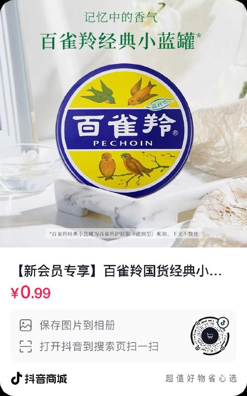 dy新入会0.99年货节 d.618day.com/HNY
