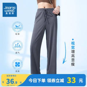 0点开始  29.9💵【真维斯官方旗舰店】夏季中腰垂感直筒薄款冰丝裤)0wwedsZYCwo)/ CZ11//夏季冰丝裤，超凉爽又防晒！