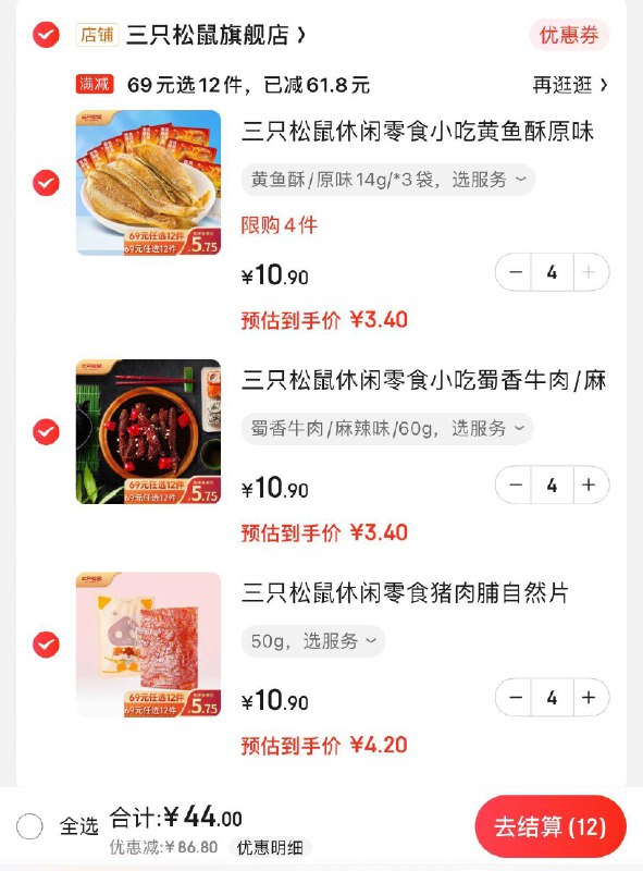 领69-20券