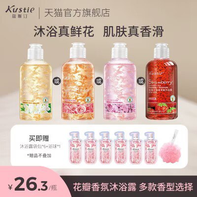 39.9💵 拍3件 蔻斯汀沐浴露持久留香沐浴露220g)On7edCGSV3R)/ CZ11//