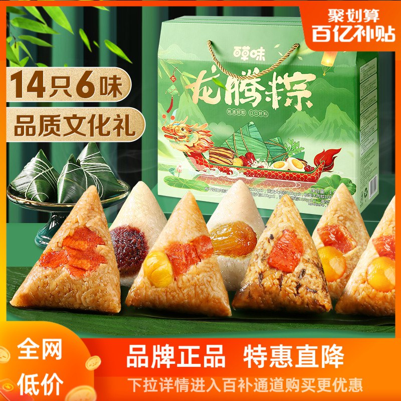 74元 百草味速食旗舰店百草味龙腾粽子礼盒1400g￥Qqyz2k2LArY￥/  大牌粽子14只装 送礼倍有面