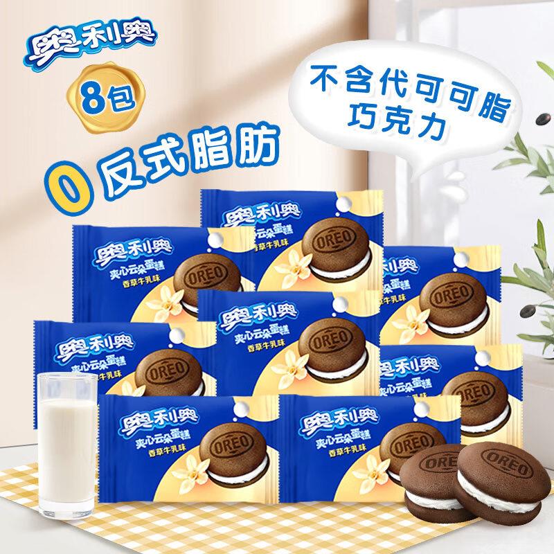 重庆地区拍6件付54，送6个家政奥利奥云朵面包8枚