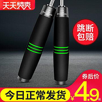 健身减肥运动跳绳 (5WCM17LW3Hn)    4.9元微信公众号：科技花
