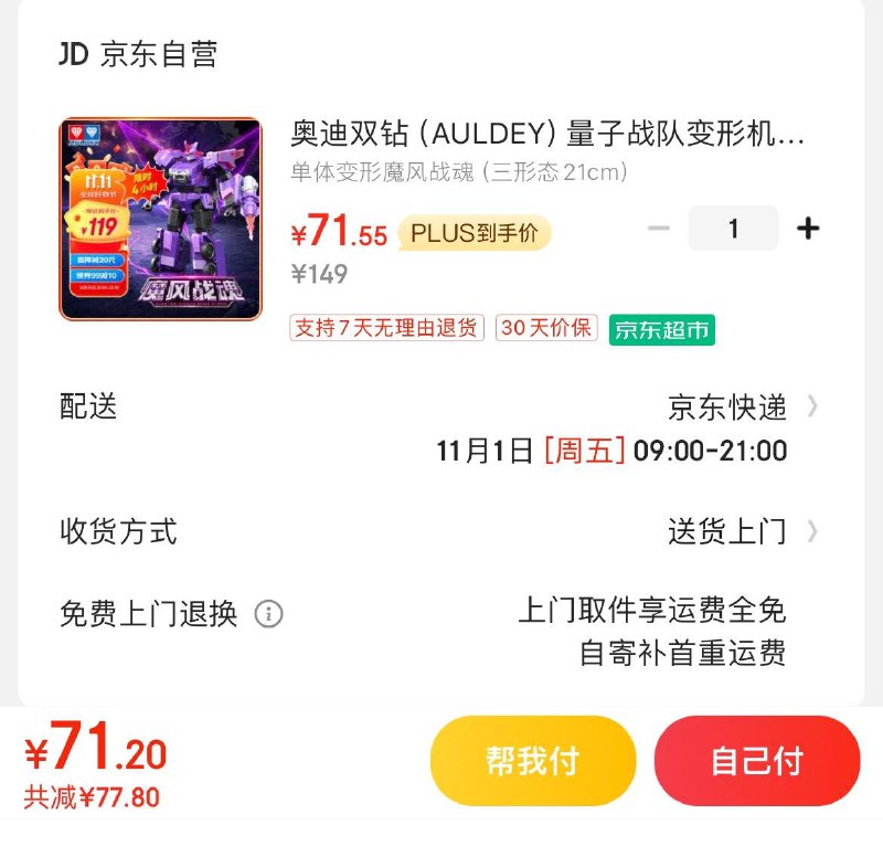 领2张券