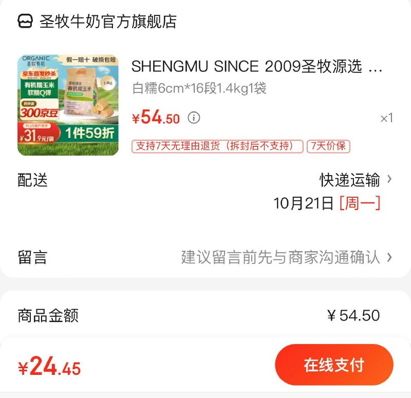 领87折券