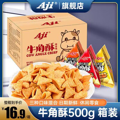 12.9💵【AJI食品旗舰店】解馋怀旧牛角酥尖角脆500g)R8KiWa6o1sl)/ CZ11//
