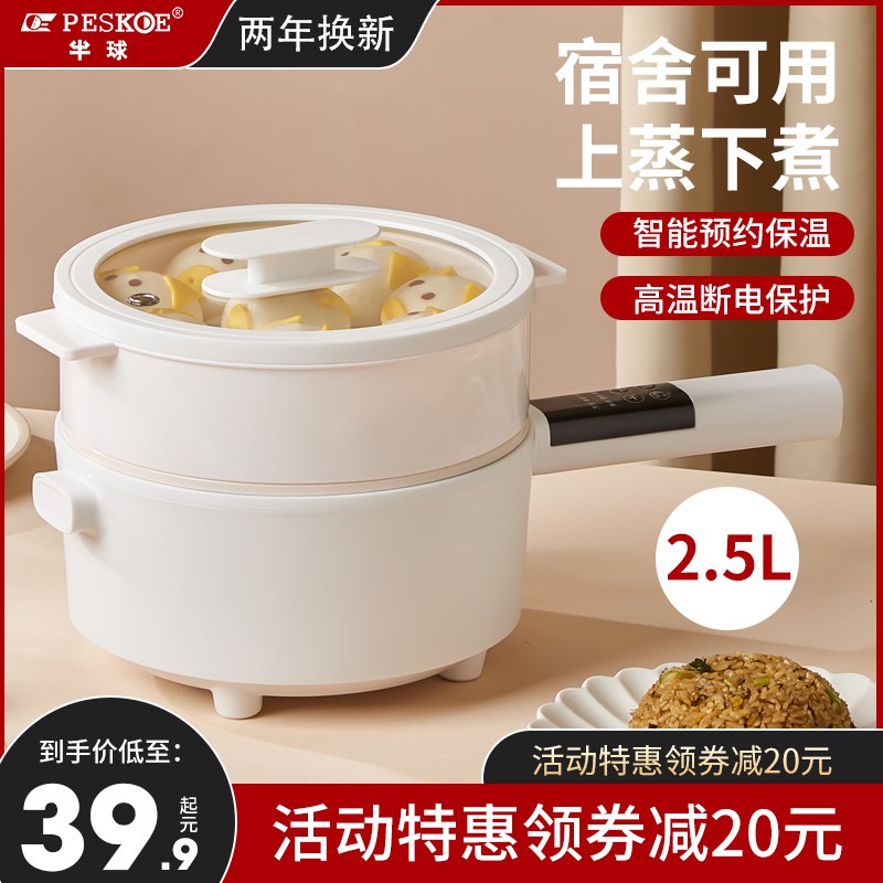 10点开始 拍下39.9元跨店满减凑单 预计33.9元半球陶瓷釉多功能电煮锅1.5L￥gMf02jmyiIS￥/