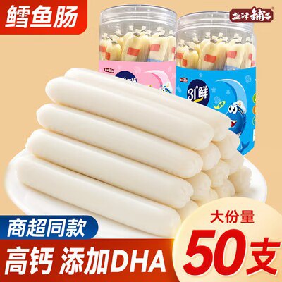 0点21.9💵【盐津铺子旗舰店】正宗深海鳕鱼肠25根共500g)MdCXW4uzdk7)/ CZ11