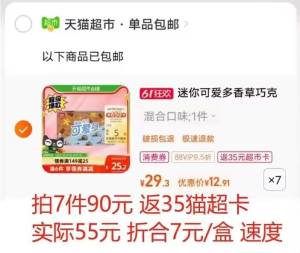 1.商品下领199-100购物劵2.拍7件90💵 返35猫超卡实际55💵 共70支和路雪迷你可爱多香草+巧克力味10支)jNrodJXZF58)/ CZ11//---全品券 d.618day.com/618