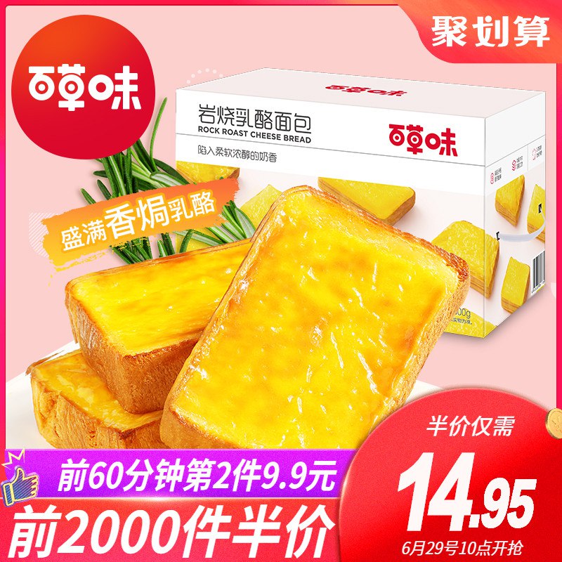 【10点】百草味 店铺有多款5折  (La2Y1wpFKJd)