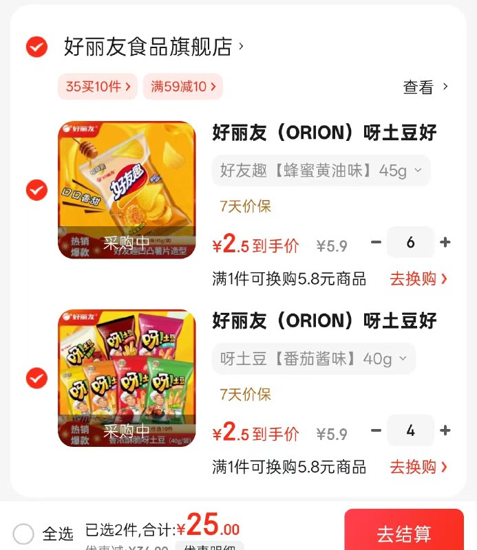好丽友呀土豆40g/包多款任选