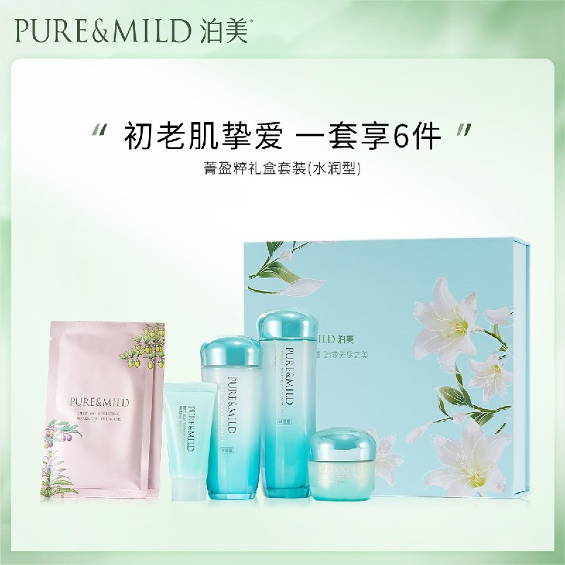 159元【资生堂泊美】泊美菁盈粹抗初老水润礼盒水+乳+面霜+洁面+赠面膜(eHJr2VKy2rg)/