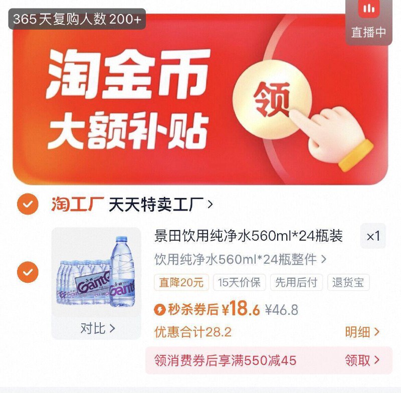 限时18.5亓💰折0.7亓/瓶 景田饮用纯净水560ml*24瓶9/B15s4uSmeuZ// AA11 ⭐需下拉详情页拍下才对